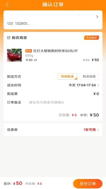 飞马到家互通版