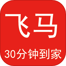 飞马到家互通版