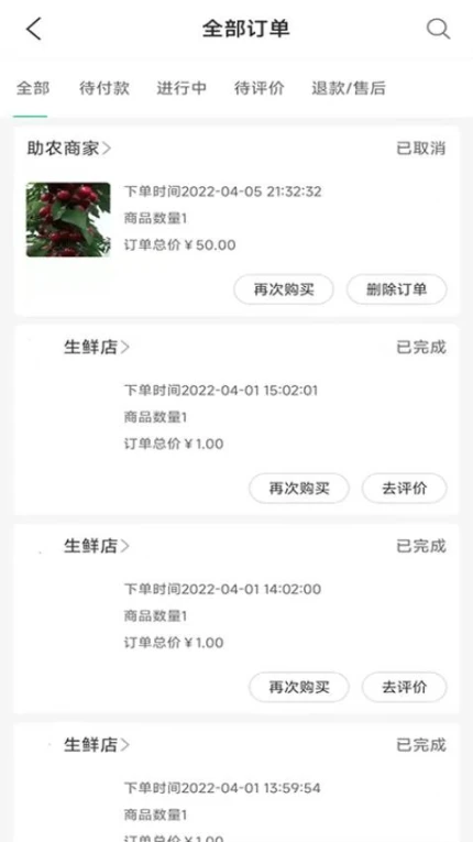 飞马到家互通版