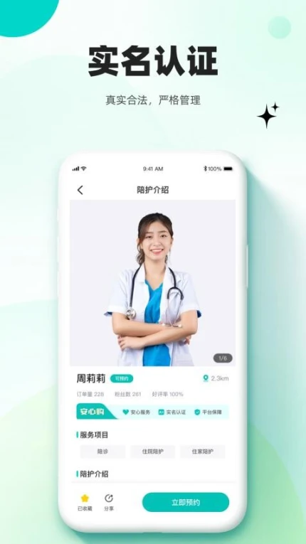 放心妈妈平台最新版