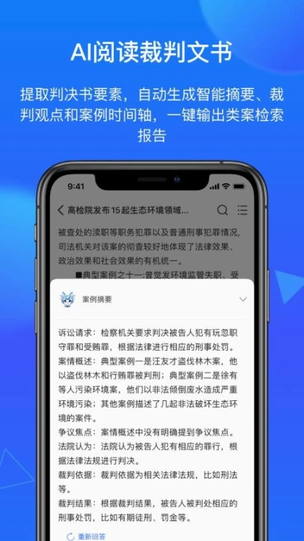 得理法搜官方