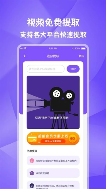 图片视频妙去水印APP手游