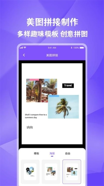 图片视频妙去水印APP手游