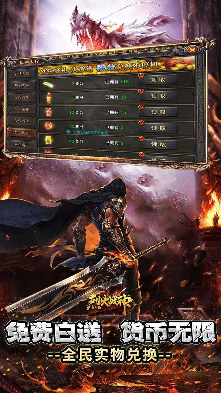 烈火战神（杀戮沉默送赞助）正版