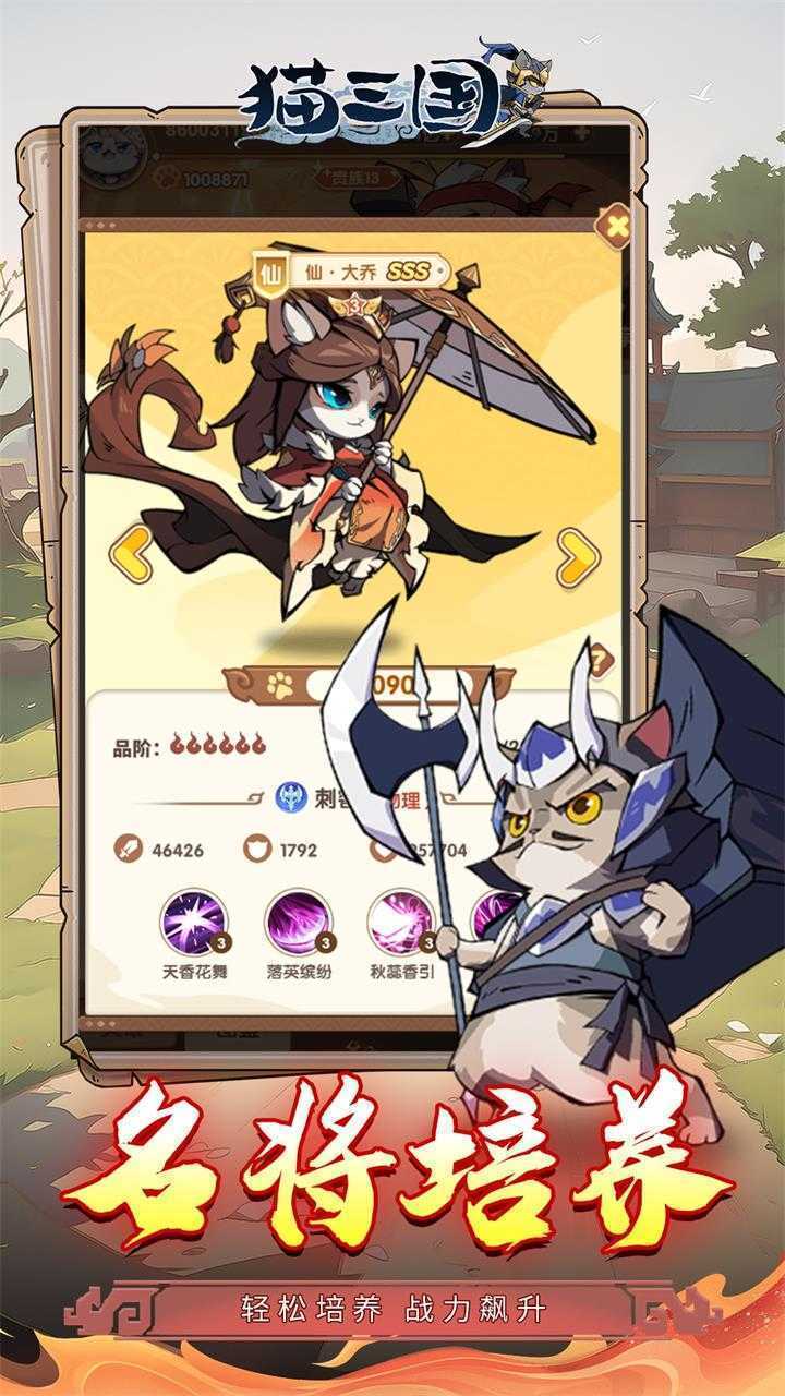 猫三国（0.1爽充版）中文版