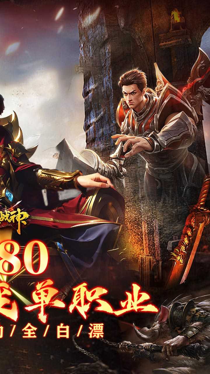 烈火战神（杀戮沉默送赞助）正版