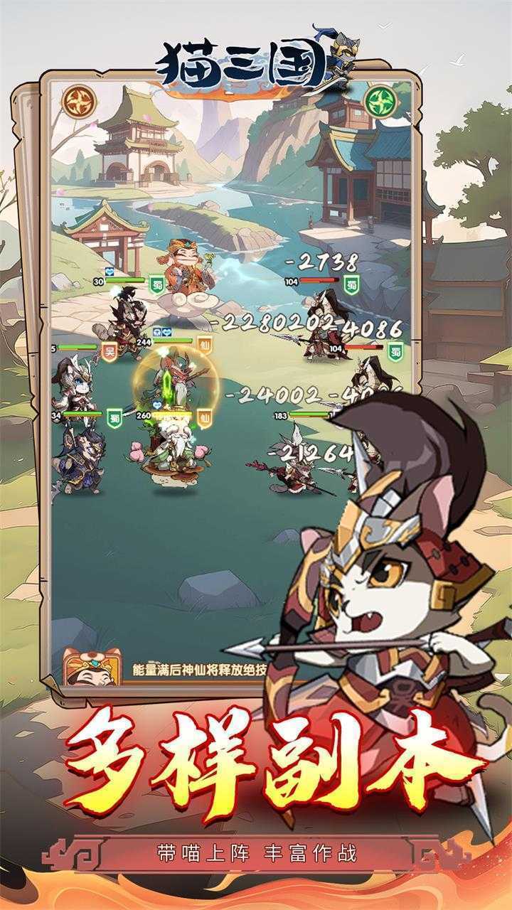 猫三国（0.1爽充版）中文版