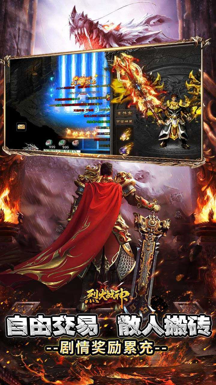 烈火战神（杀戮沉默送赞助）正版