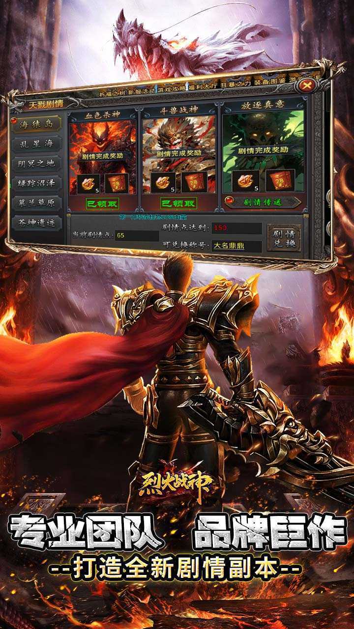 烈火战神（杀戮沉默送赞助）正版