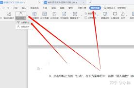 WPS电脑版如何快速拆分文档(wps电脑版如何语音输入文字)