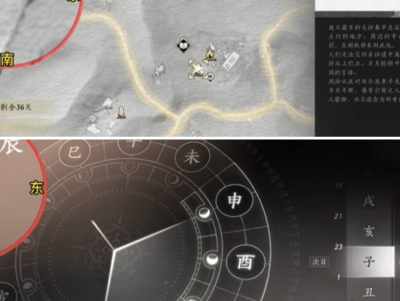 《燕云十六声》万事知穿风织魂任务怎么做