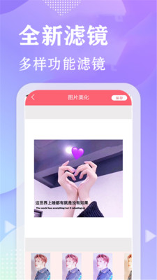 甜心相机移动版