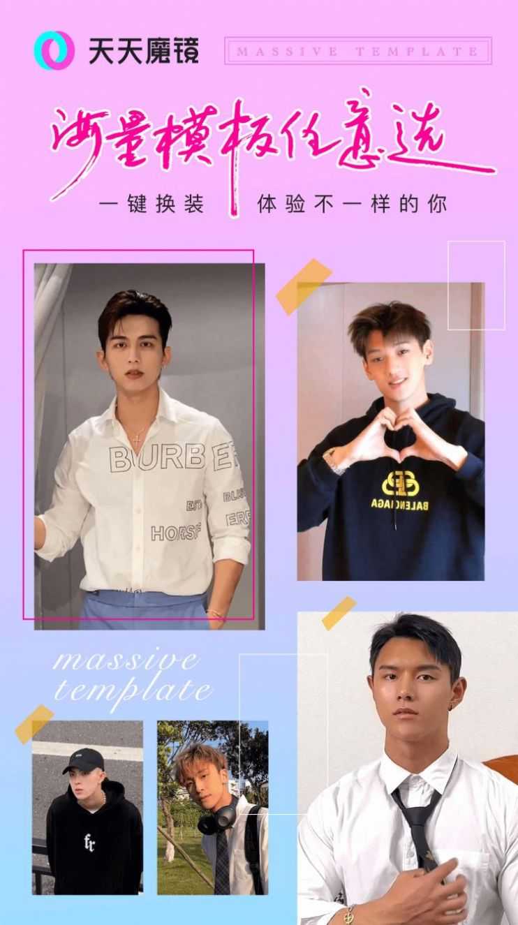 天天魔镜中文版