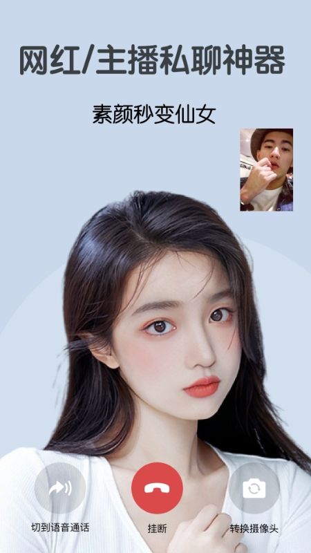 微视频美颜手游