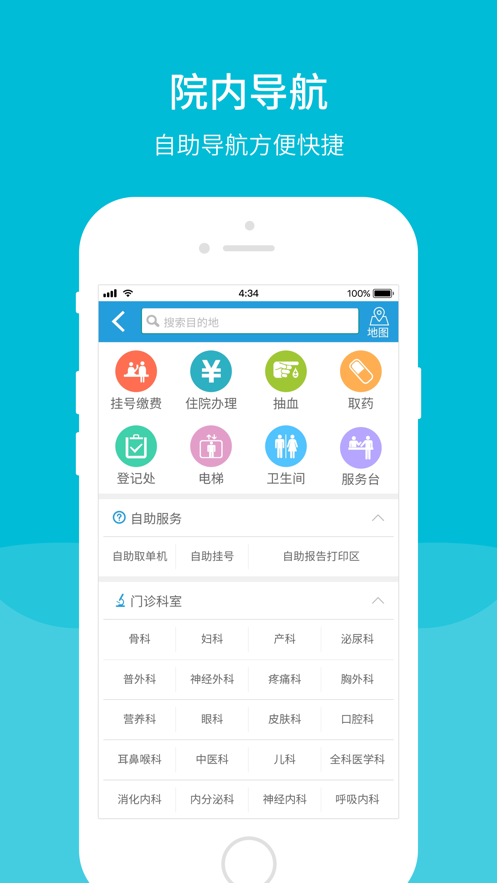 北京安贞医院最新版