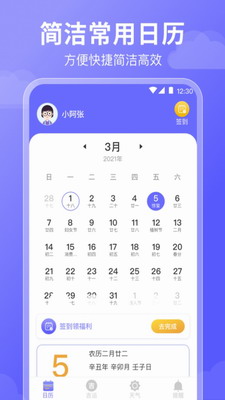 好运天气最新版本