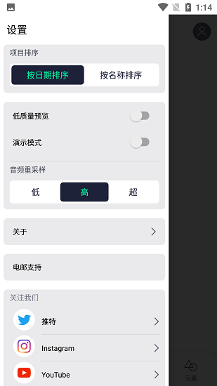 加查骨骼动画手机版