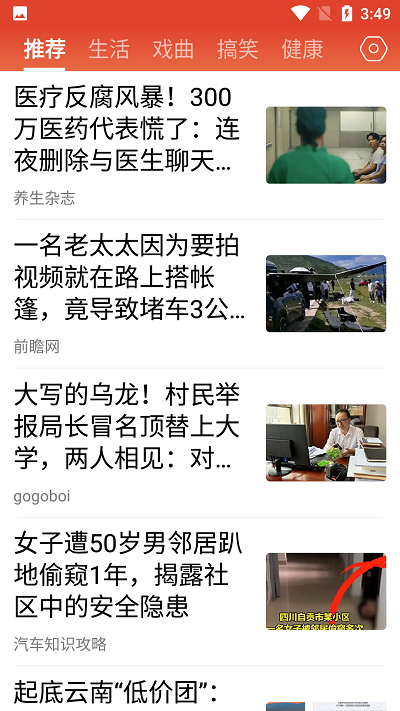 今日快闻移动版