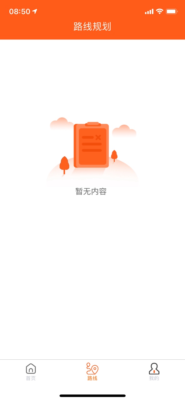 近邻社配送官方下载