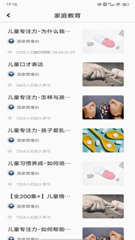 人人通学习空间官网版正版