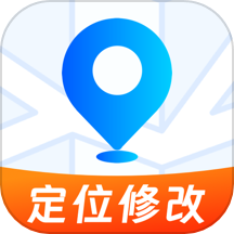 定位修改极速版