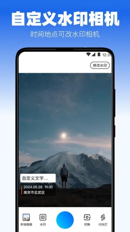 定位修改极速版