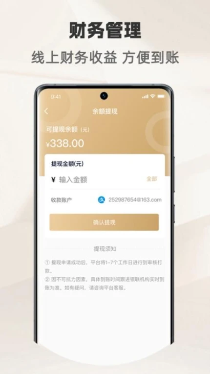 骑圈商户端游戏