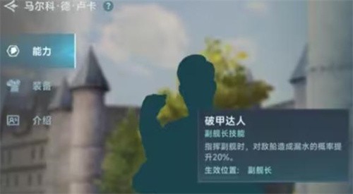 大航海时代传说航海士线索怎么获得-大航海时代传说航海士线索获取攻略(大航海时代传说航海士获得方法)