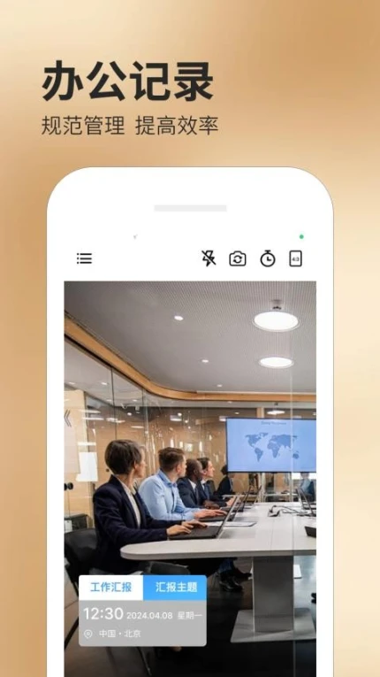 今月水印相机最新版