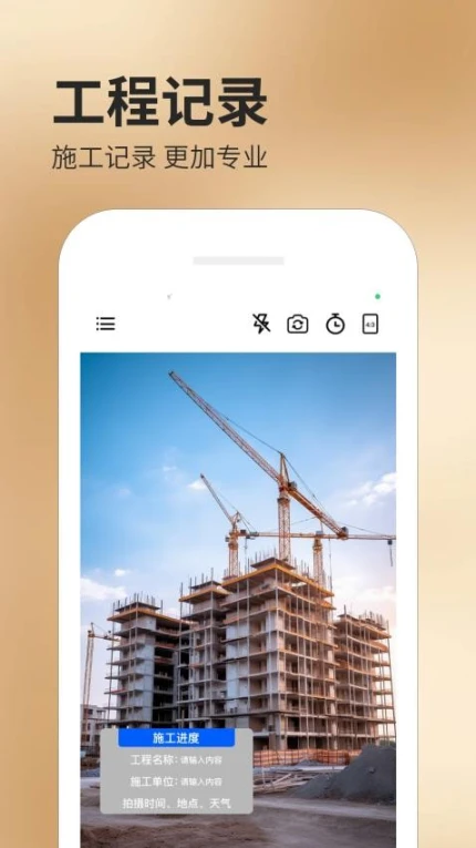 今月水印相机最新版