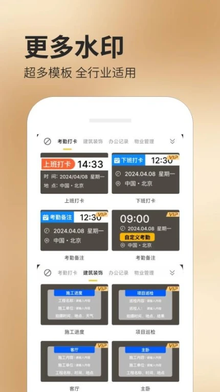今月水印相机最新版