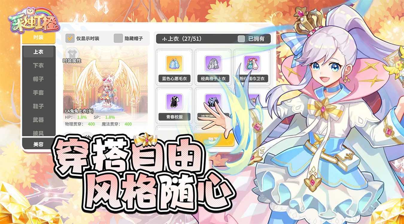 梦幻甬城（彩虹橙）官服