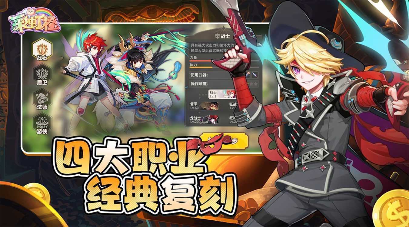 梦幻甬城（彩虹橙）官服