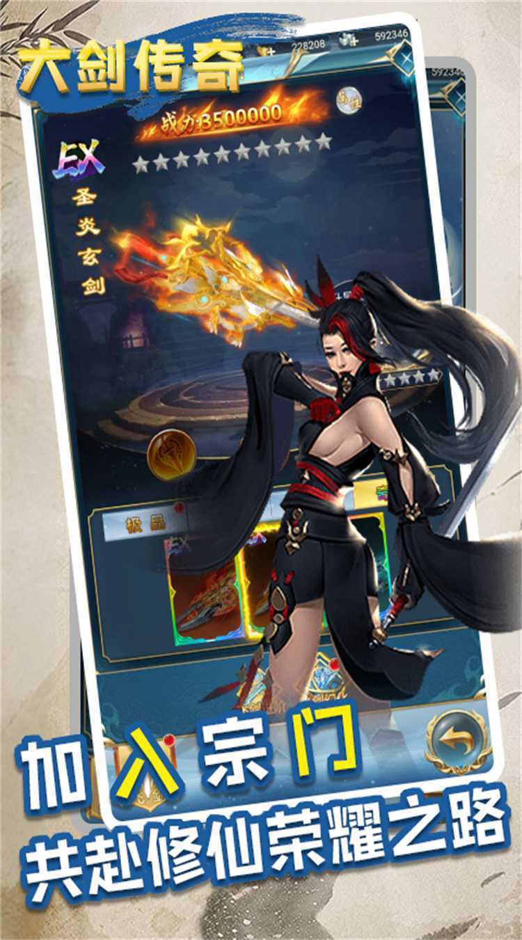 大剑传奇（0.05折一剑独尊）正版