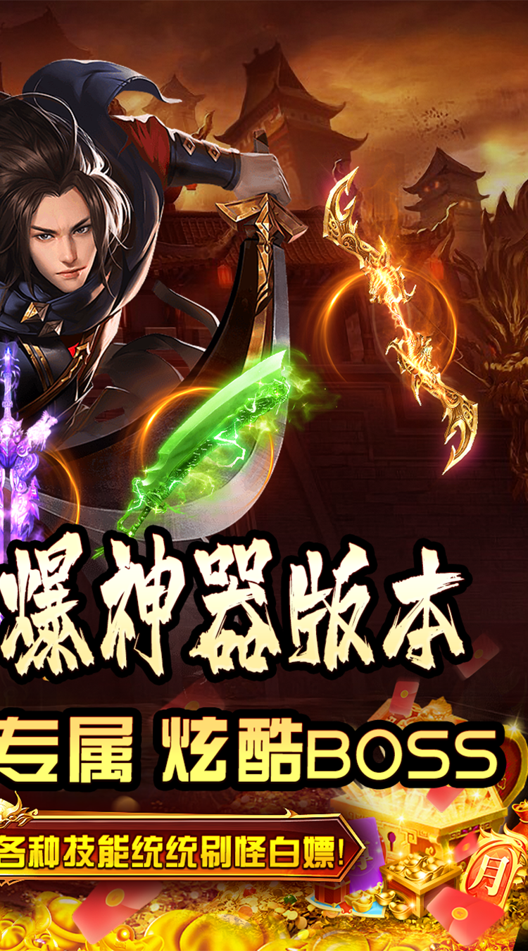 拳无双（神器专属沉默）官方