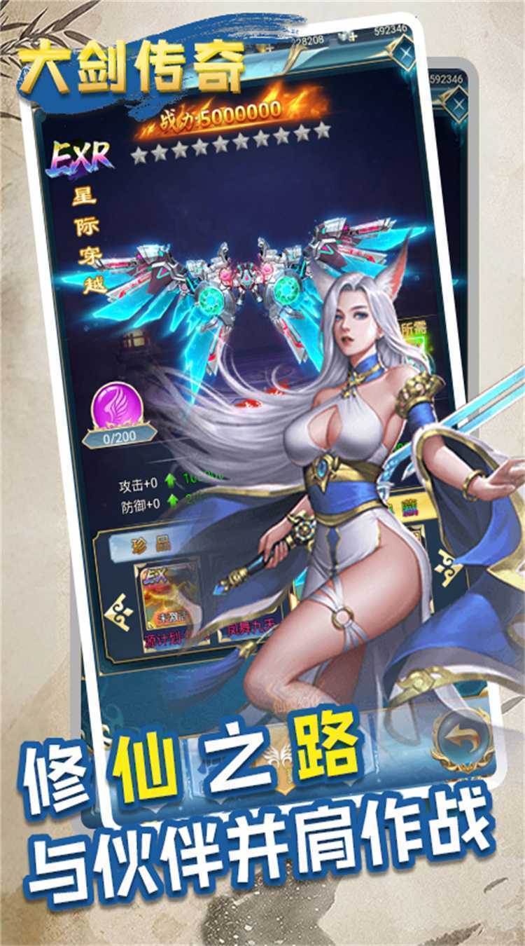 大剑传奇（0.05折一剑独尊）正版