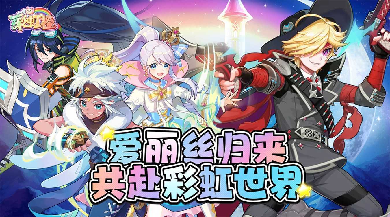 梦幻甬城（彩虹橙）官服