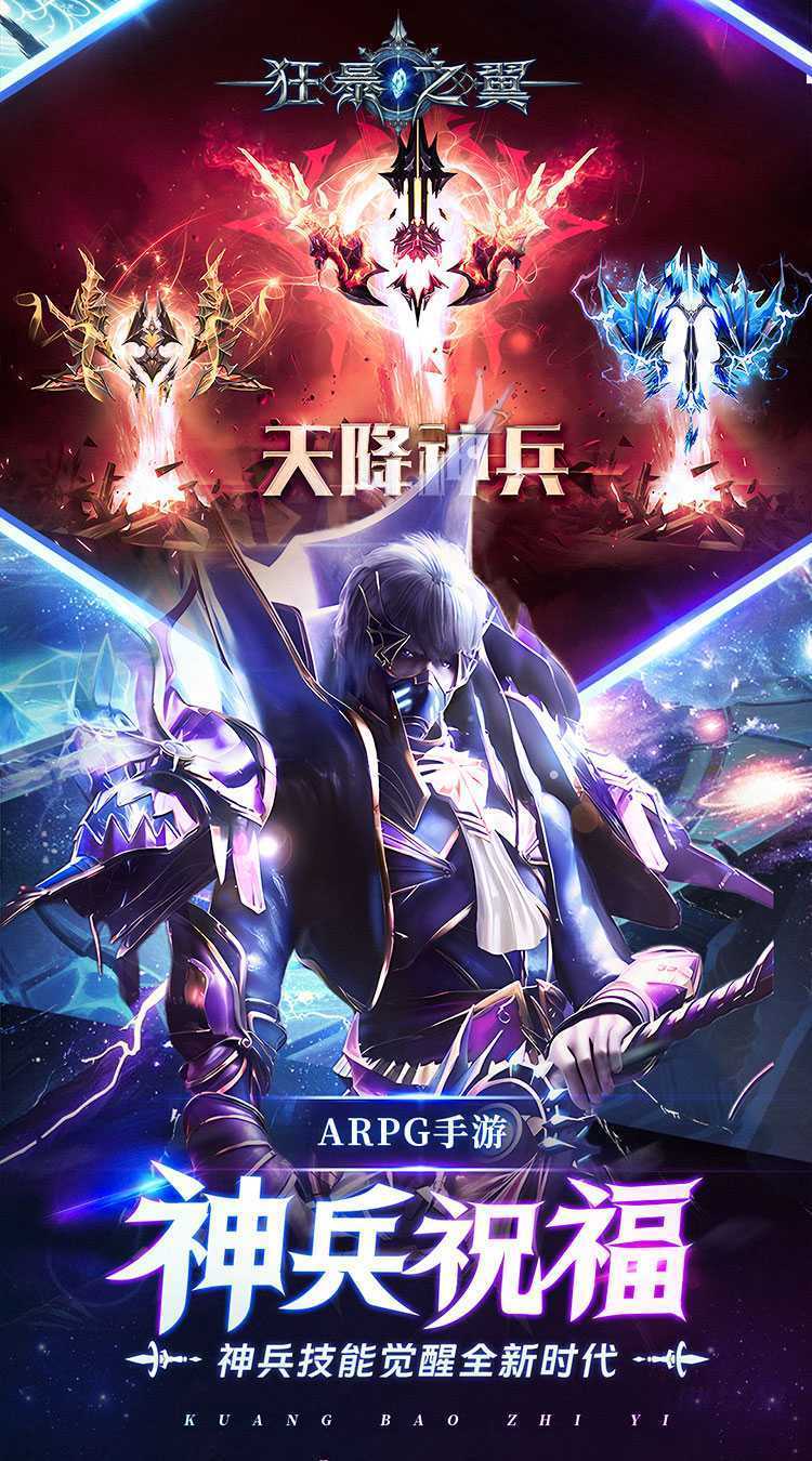 狂暴之翼（正版首发0.05折）最新版本