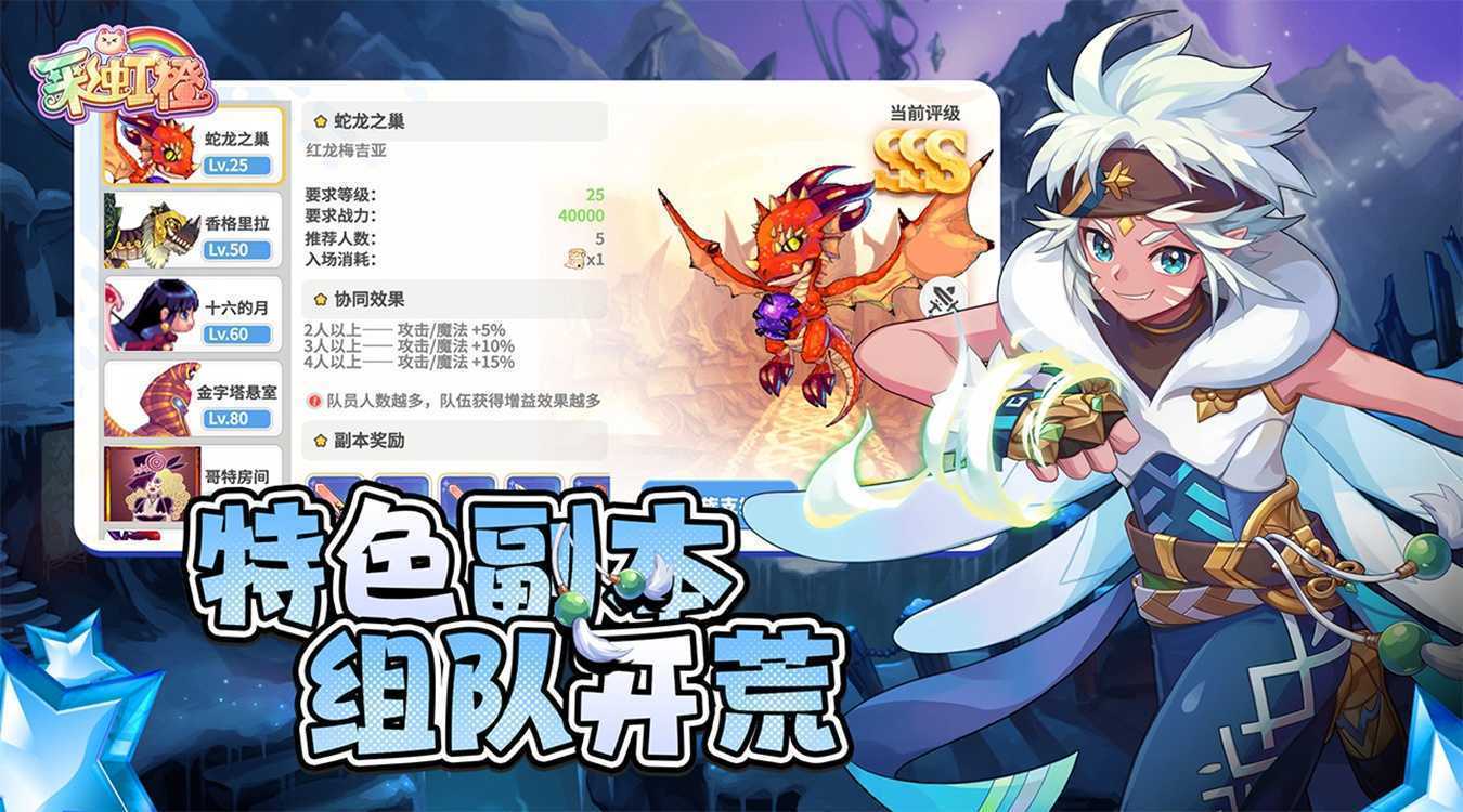 梦幻甬城（彩虹橙）官服