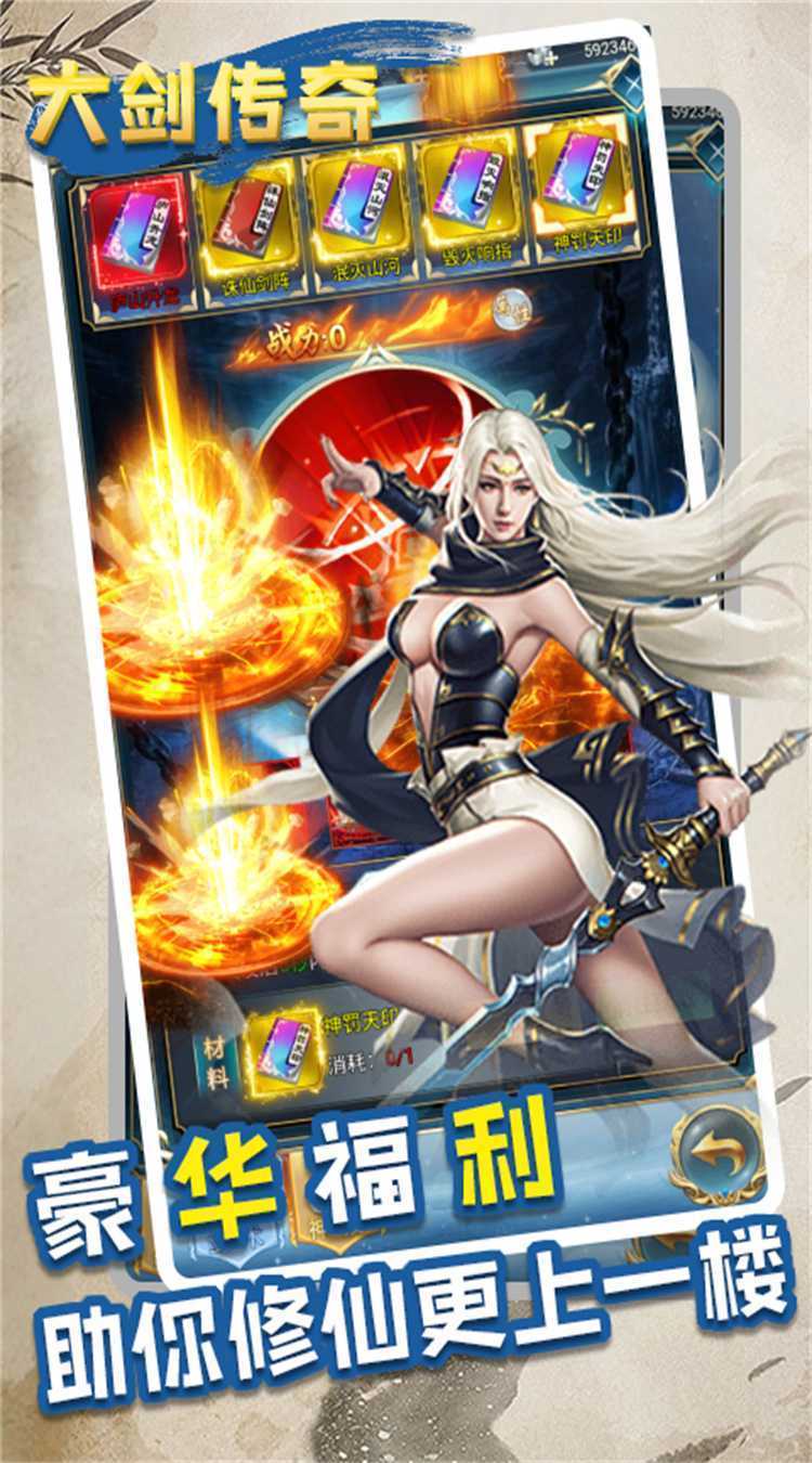 大剑传奇（0.05折一剑独尊）正版