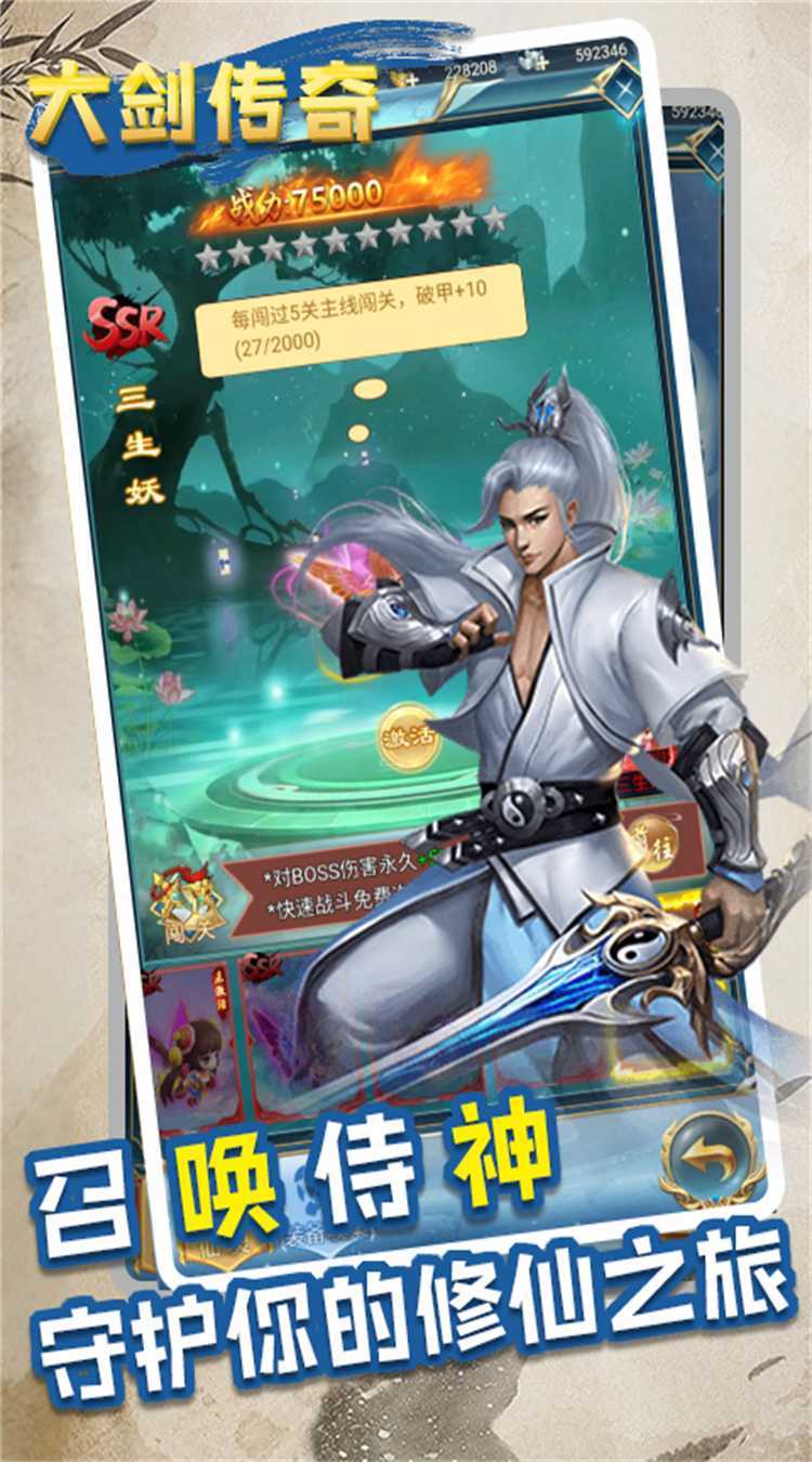 大剑传奇（0.05折一剑独尊）正版