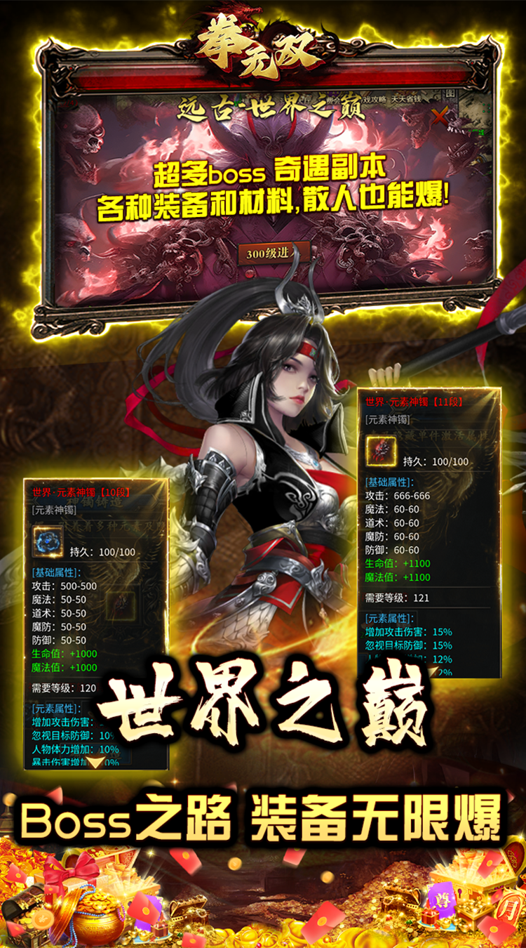 拳无双（神器专属沉默）官方