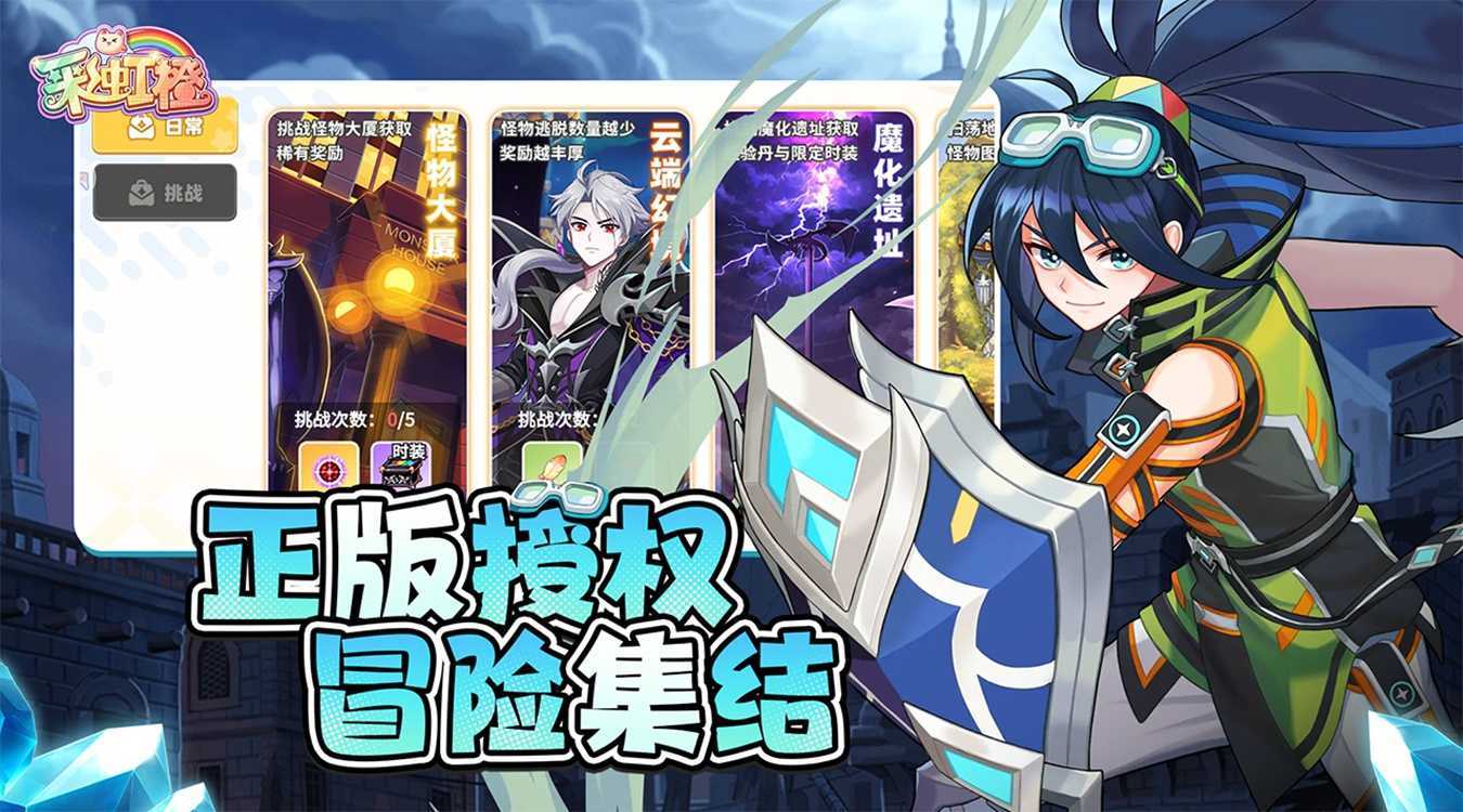 梦幻甬城（彩虹橙）官服