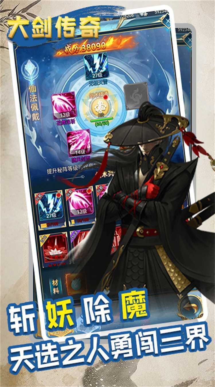 大剑传奇（0.05折一剑独尊）正版