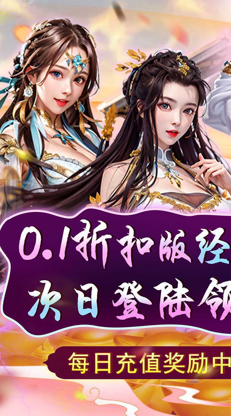 天天有喜2（0.1折九品官老爷）中文版