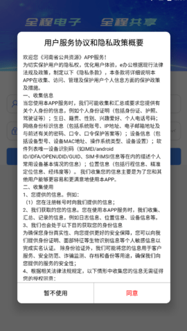 河南省公共资源交易中心最新
