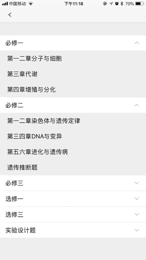 学科宝官方下载