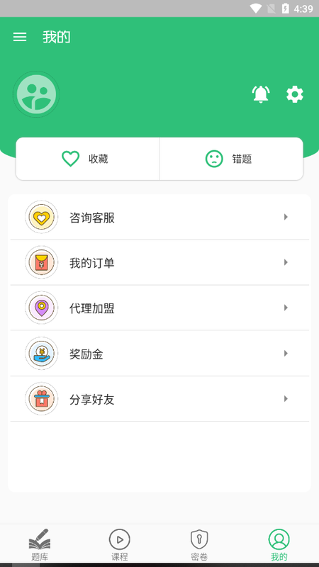 内科护理主管护师中级app