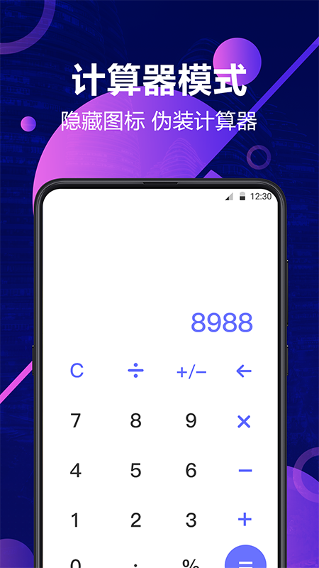 私密相册锁最新版