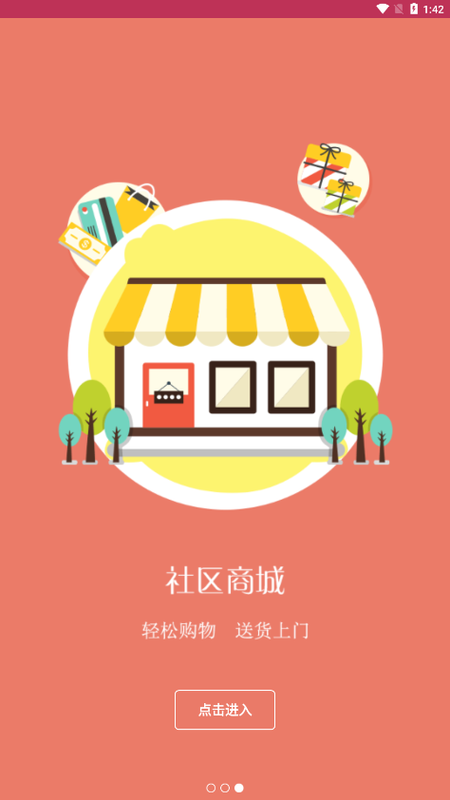 联家智慧家园精简版